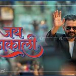 Balen Shah Releases New Song ‘Jai Mahakali Ayo Gorkhali’