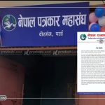 FNJ Parsa Objects to Locking of Branch Office